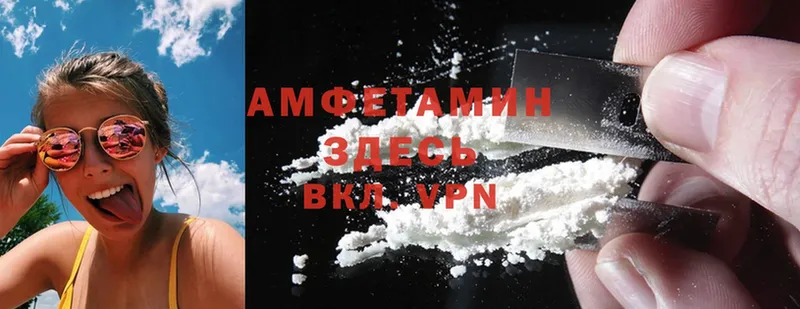 Amphetamine Premium  Верещагино 