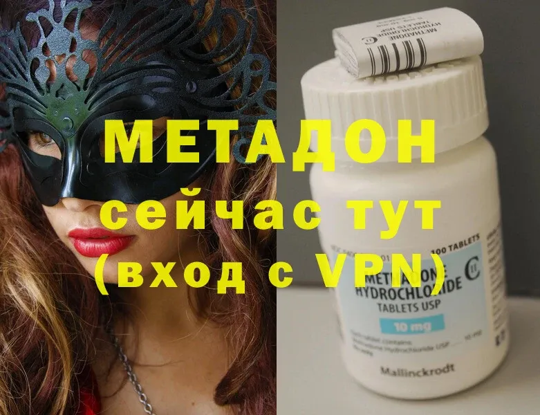 МЕТАДОН methadone  Верещагино 